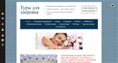 Desktop Screenshot of eleganttravel.ru