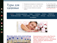 Tablet Screenshot of eleganttravel.ru